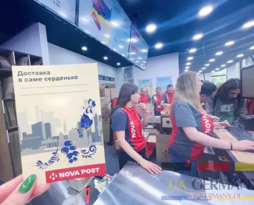 Нова Пошта Франкфурт