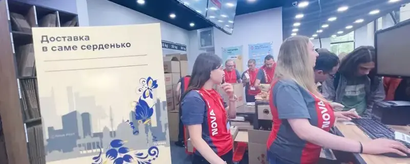 Нова Пошта Франкфурт