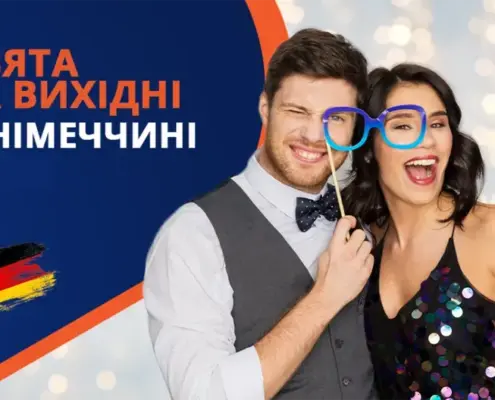 Державні вихідні в Німеччині 2025